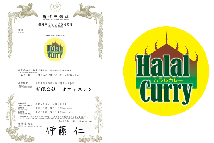 Halal Curry