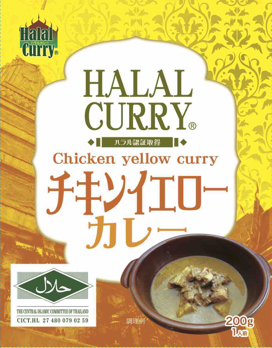 Chicken Yellow Curry