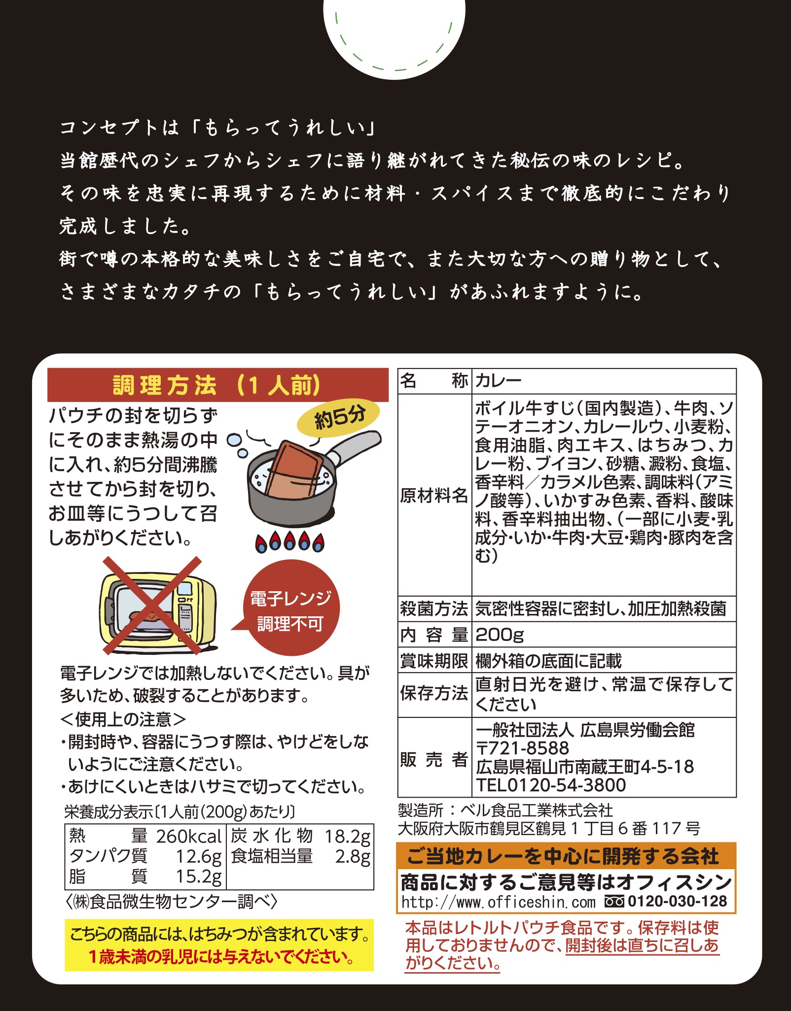 街で噂の牛すじカレー