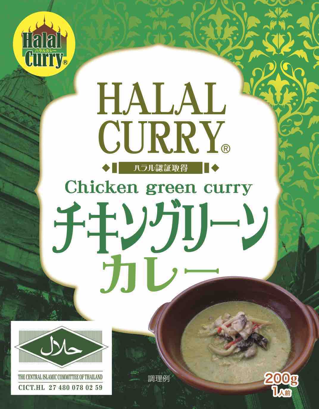 Chicken Green Curry