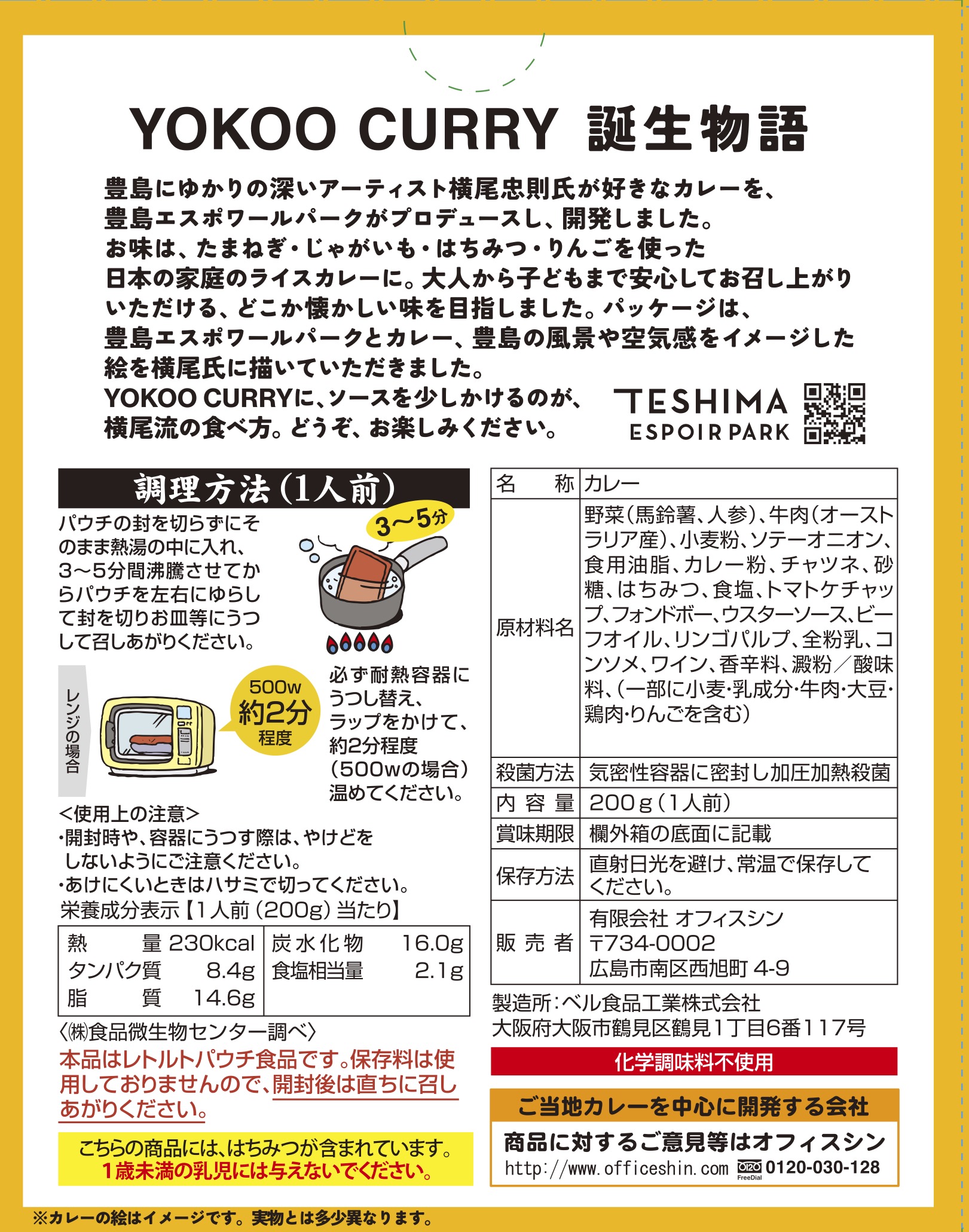YOKOO CURRY